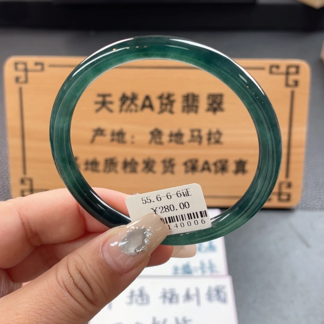 【闪购商品】翡翠手镯未镶嵌手镯