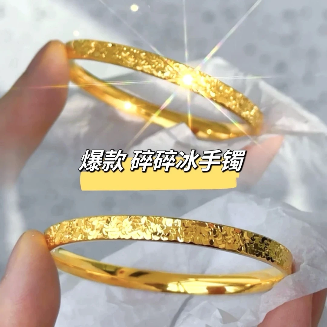合金手镯 碎碎冰爆闪手镯明星网红同款不掉色女士手镯情人节礼物