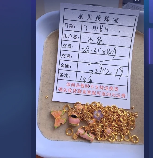 足金999黄金投资金 28.31 YA