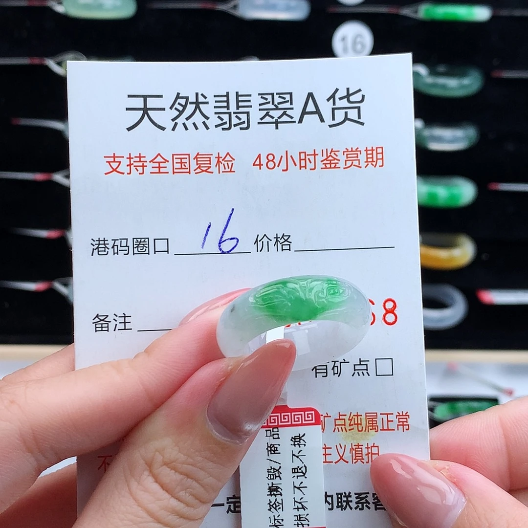 翡翠未镶嵌戒指翡翠