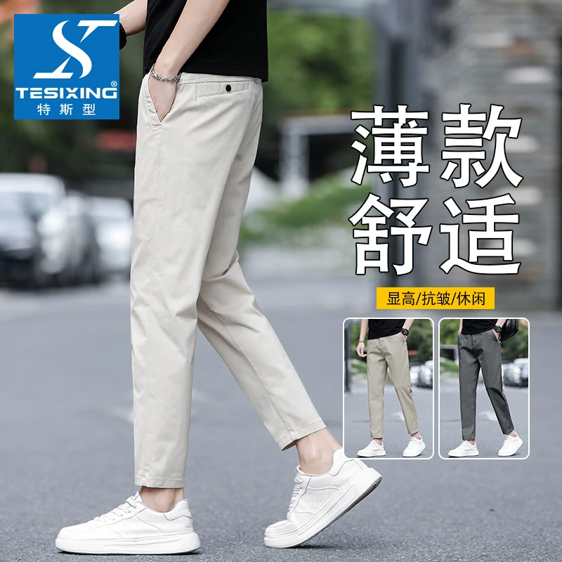 九分休闲裤男士2025夏季薄款弹力直筒裤子韩版潮流修身锥形9分裤