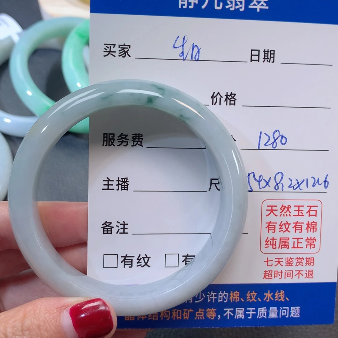 翡翠手镯未镶嵌生**糕54圈口