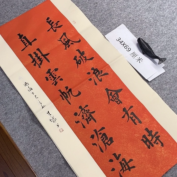 书法青城书法作品惠友