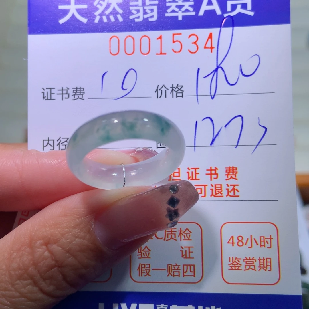 翡翠戒指未镶嵌翡翠