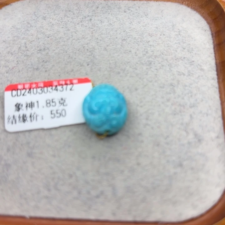 绿松石未镶嵌手链