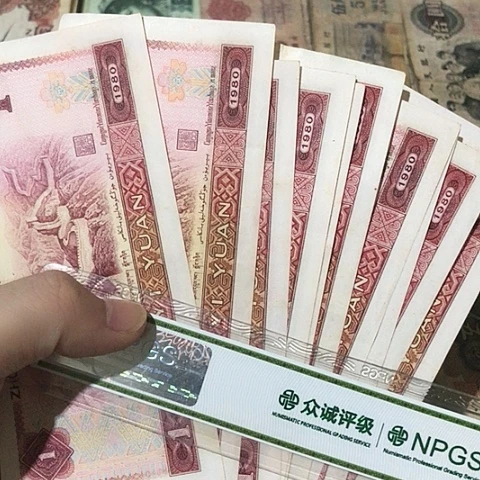 10张退市旧票福利品801