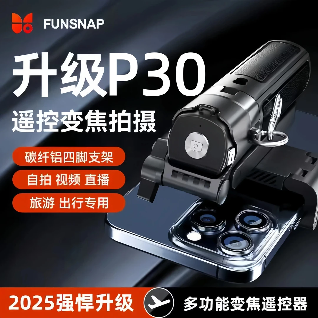 新款可单反变焦迷你自拍杆360度旋转旅行拍照便携多功能手机支架