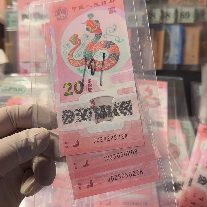 塑料如意王尾8单张价格728元不挑号