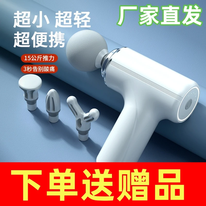 2025迷你筋膜枪肌肉电动按摩器专业级筋膜槍智能跨境按摩枪按摩机