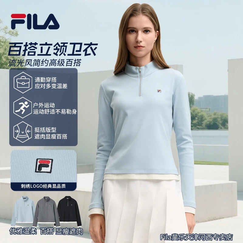 【简约高级流光风】Fila/斐乐女秋新款时尚百搭立领卫衣F11W548204F