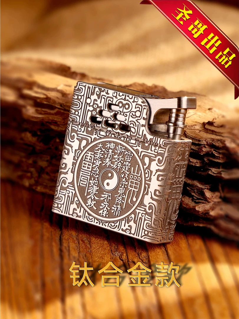 圣哥手工原创怀旧防风高档钛合金赛拉斯托煤油打火机