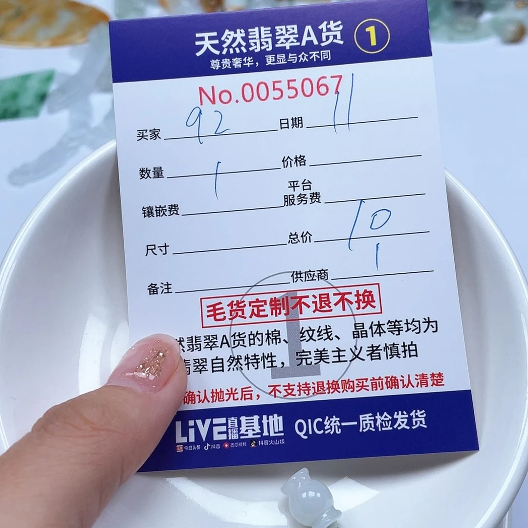 翡翠颈饰未镶嵌q****r qqqqwwwwwwwww