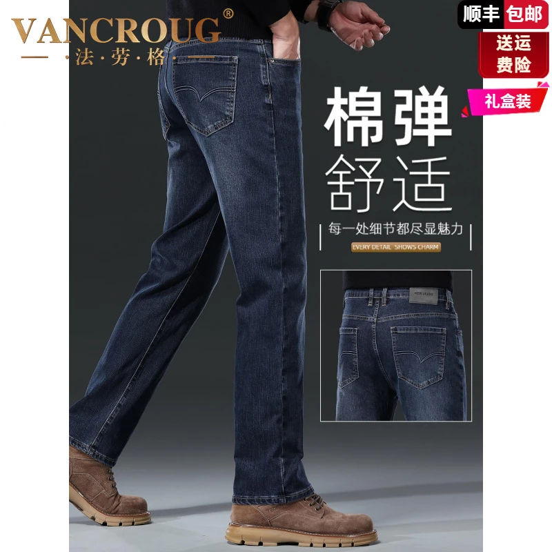 法劳格秋冬季新款棉弹牛仔裤男2025年宽松直筒中年加厚休闲阔腿