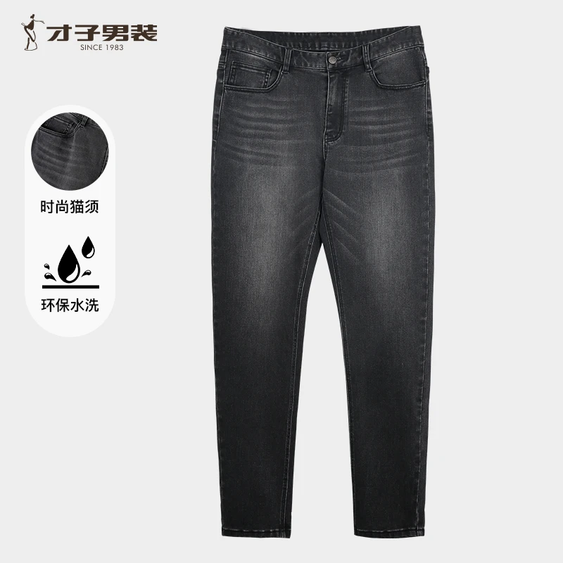 才子男款男装时尚猫须水洗牛仔裤男秋冬新款弹力舒适牛仔长裤子
