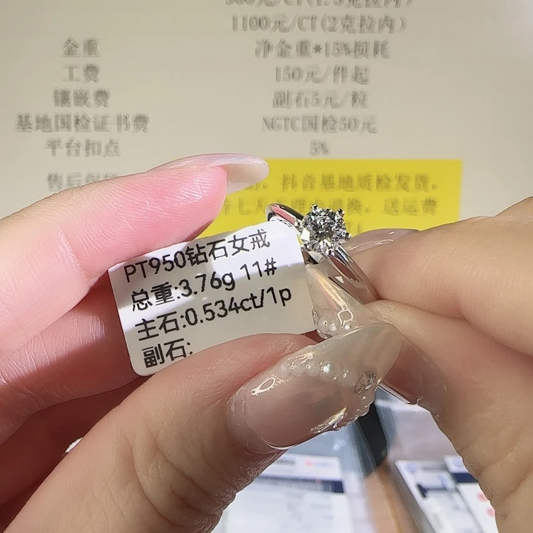 铂Pt950镶嵌实验室培育钻石T家六爪50分11圈