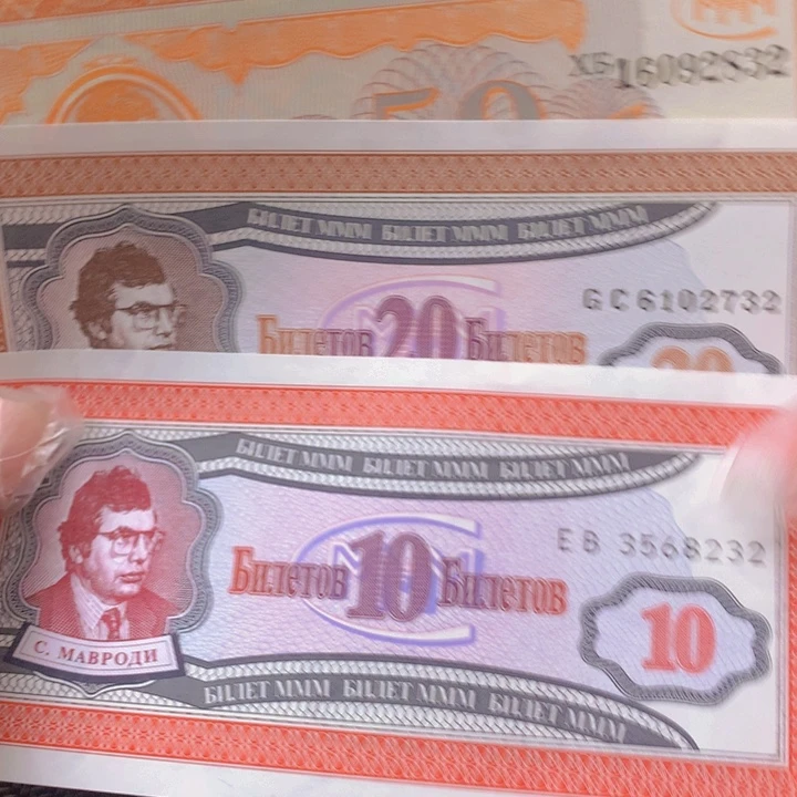 纸币全新纸币独联体3张