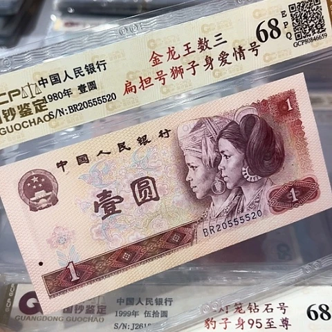 金龙王数三扁号狮子身爰情号20555520