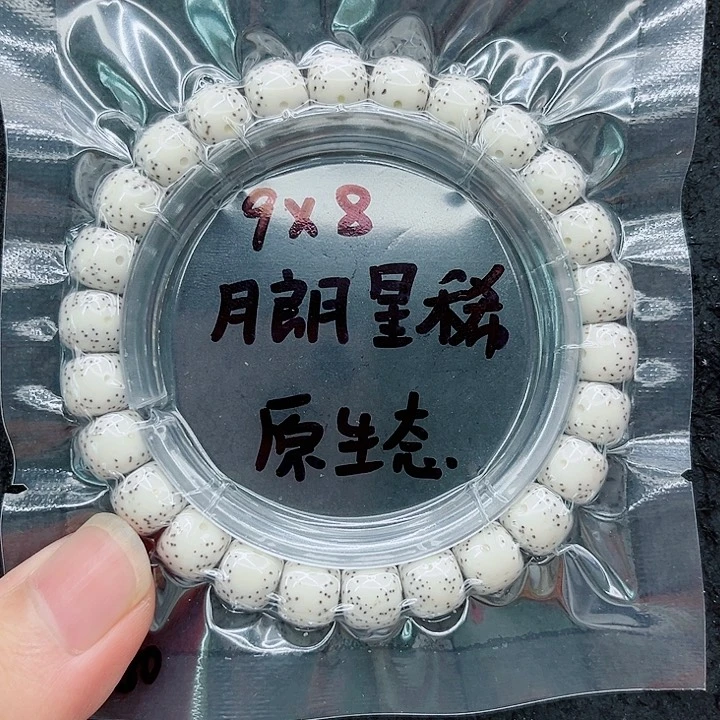 吊坠星月菩提仄*l9-8原白