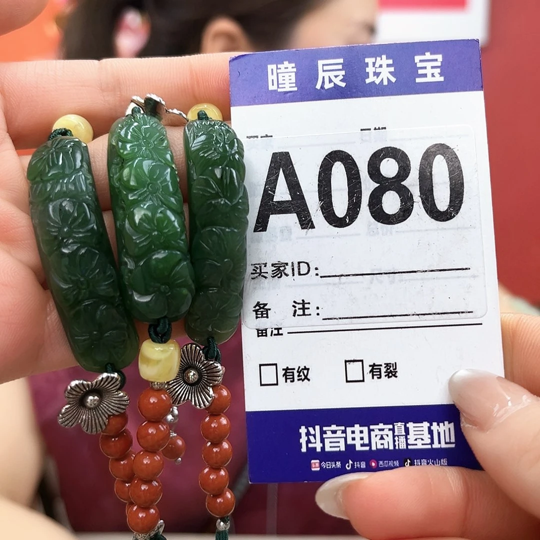 手链未镶嵌和田玉