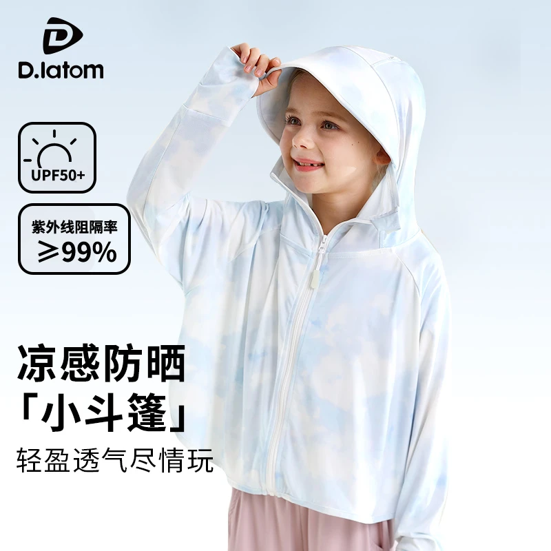 儿童凉感防晒衣UPF50+   【后台联系客服提供宝宝身高备注尺码】