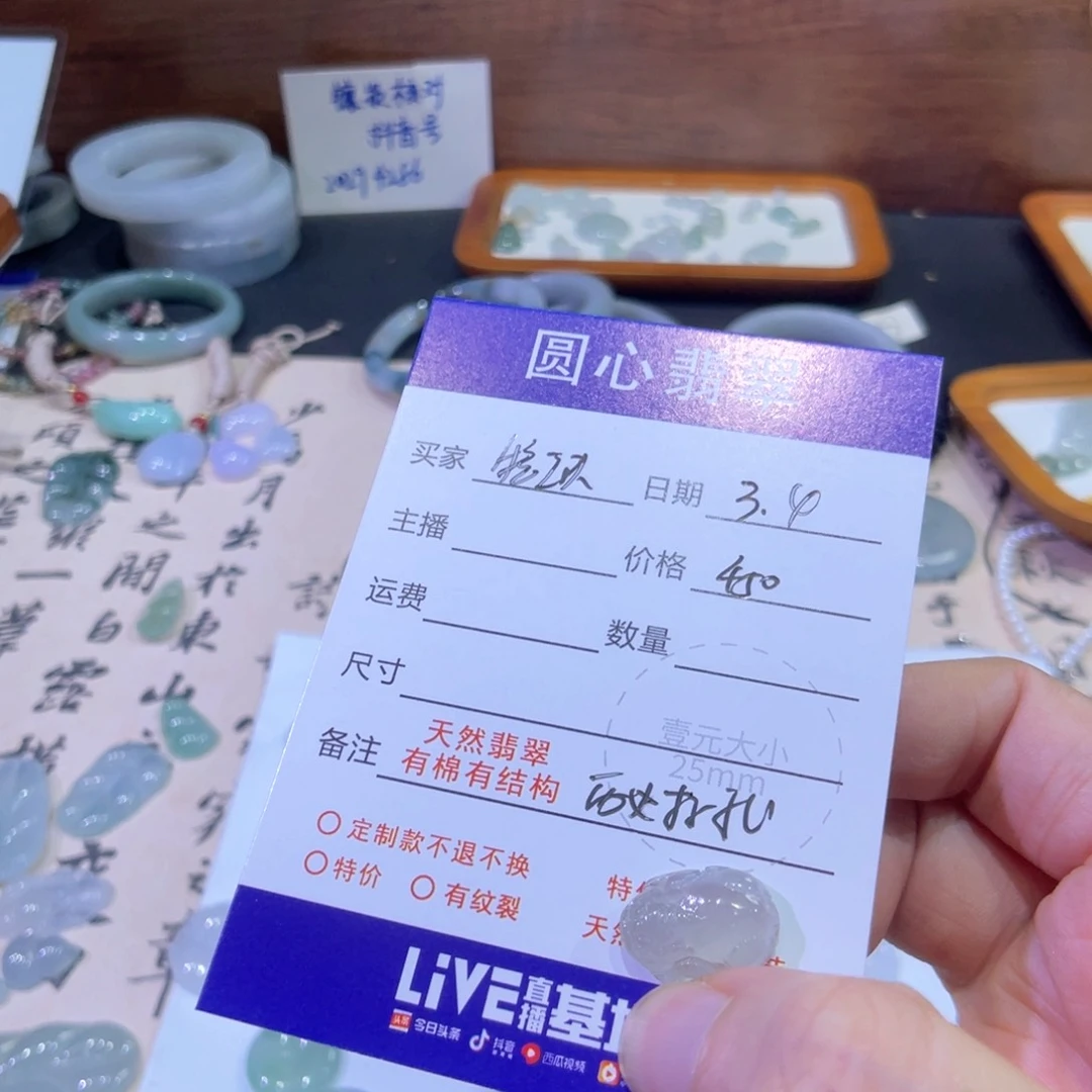 翡翠散珠迷****9貔貅裸石