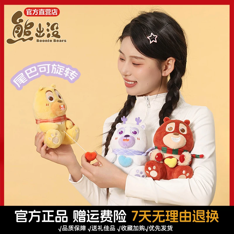 熊出没毛绒摇尾巴玩具熊大熊二公仔拉绳旋转雪熊玩偶拉线转圈礼物