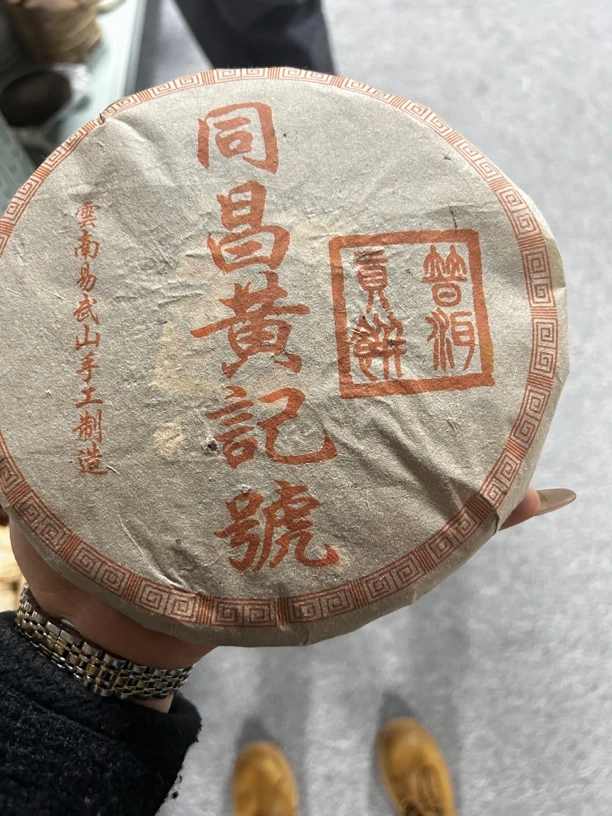 2005年代易武同昌黄记普洱生茶357克