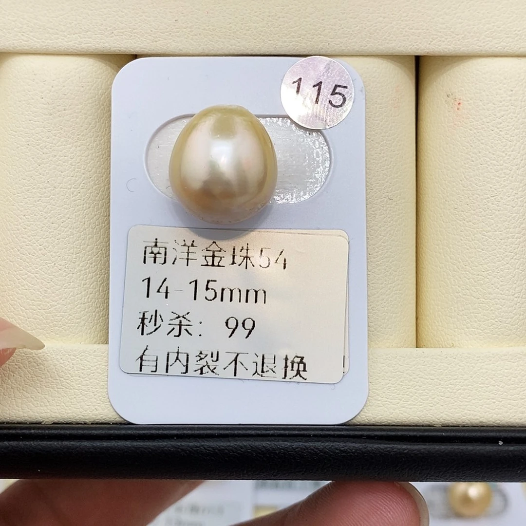 实***）耳饰未镶嵌海水珍珠14-15金珠 无鉴赏