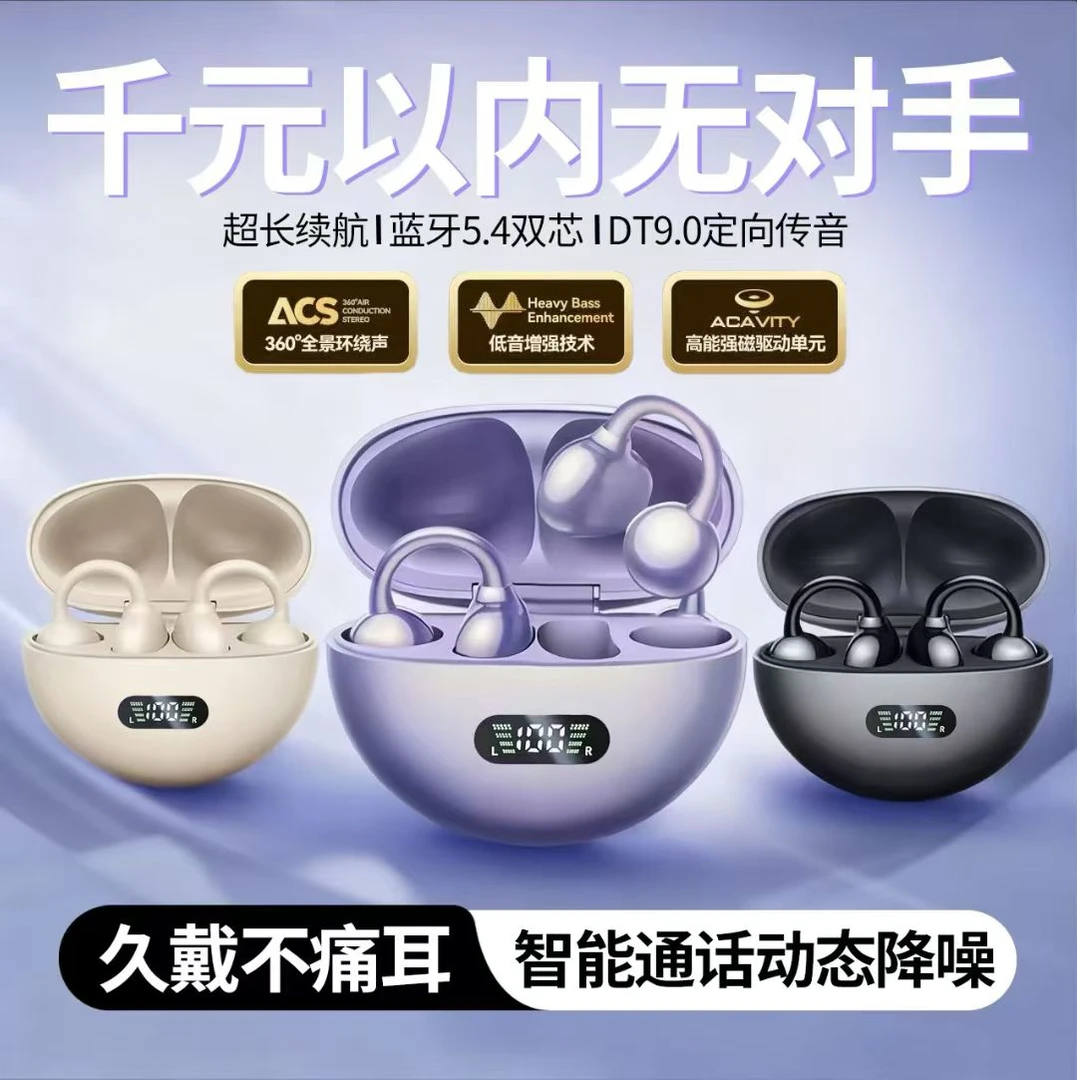 官方正品-新款Al夹耳开放式运动充电蓝牙耳机防汗降噪不漏音