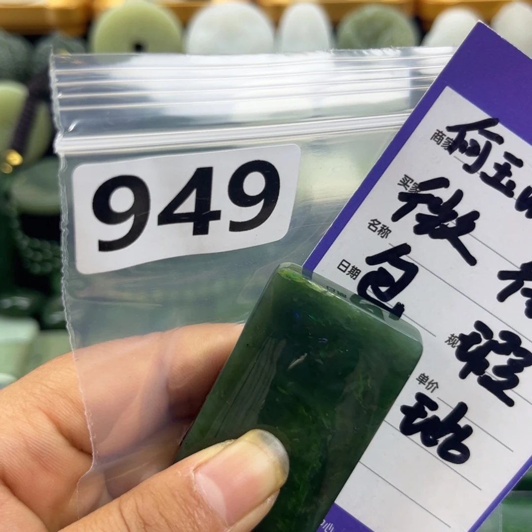 和田玉未镶嵌珠宝半成品