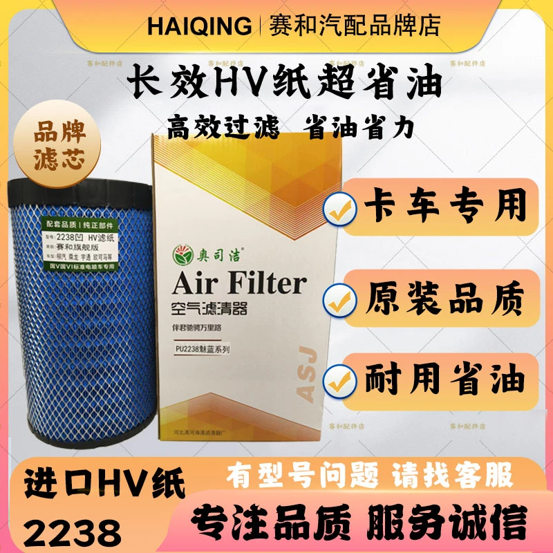 K2238空气滤芯适配柳汽乘龙M3德龙L3000欧马可S5空滤AF26531/2
