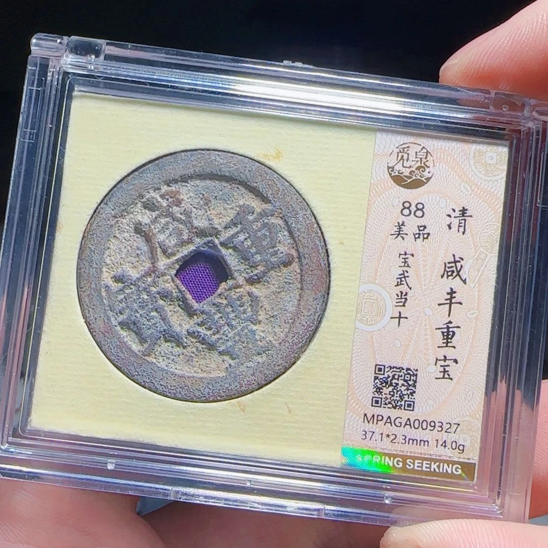 金属XX评级封装盒子币一个