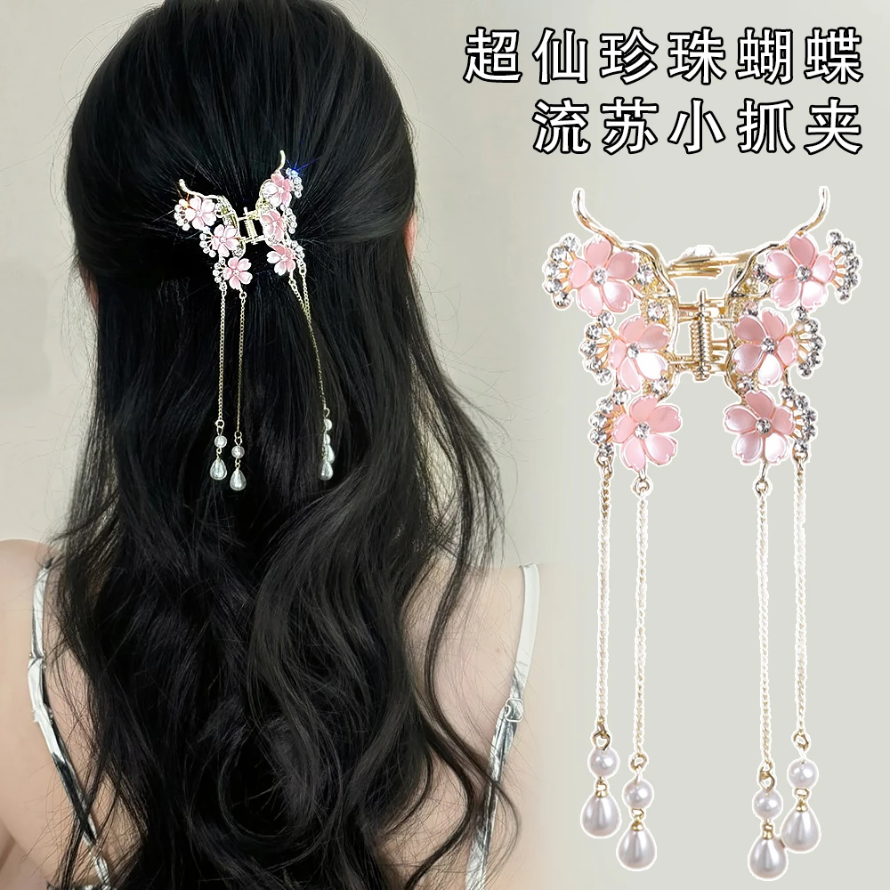 新款温柔淑女花朵珠珠流苏蝴蝶后脑勺半扎发抓夹精美日韩发饰头饰