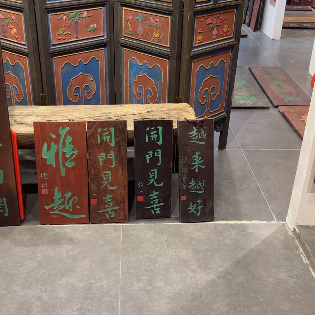 林***之木牌匾越来不退不换9999999