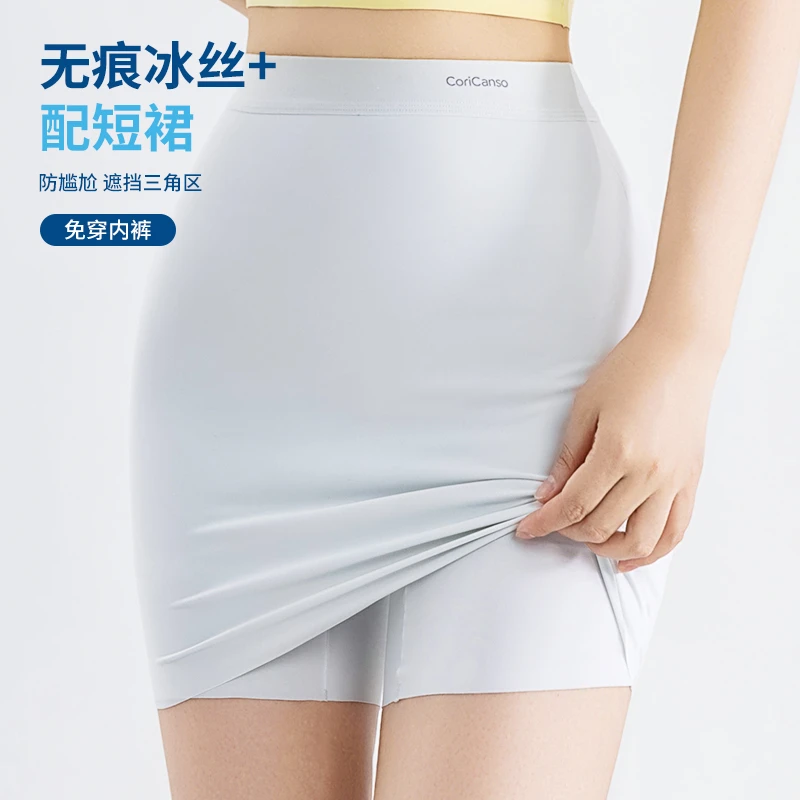 冰丝防走光安全裤内裤二合一夏季无痕短款遮三角区防尴尬打底裤女