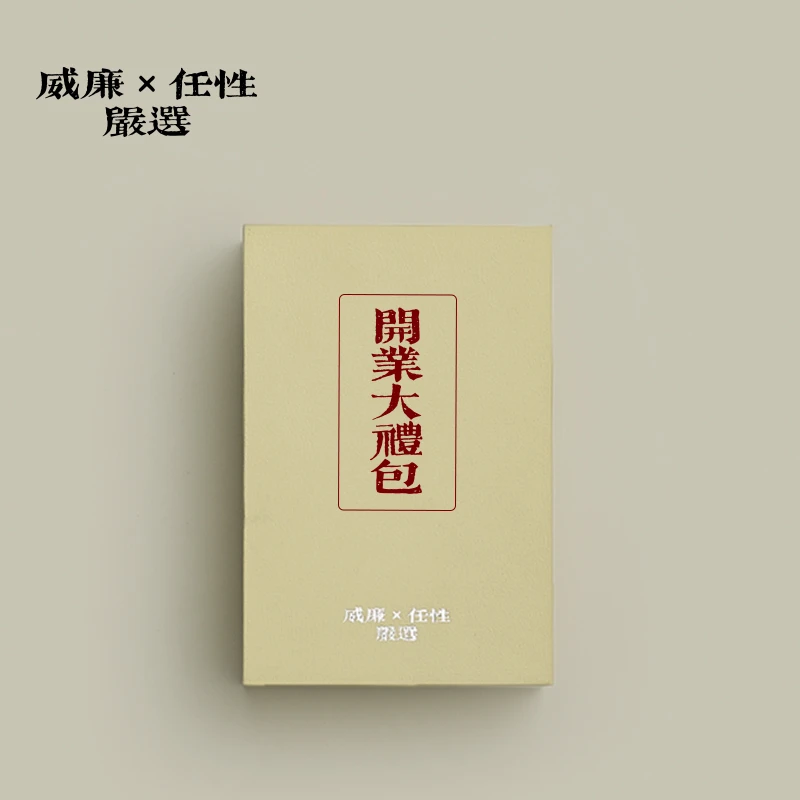 【碧石肉桂】正岩玩家 武夷岩茶组合链接