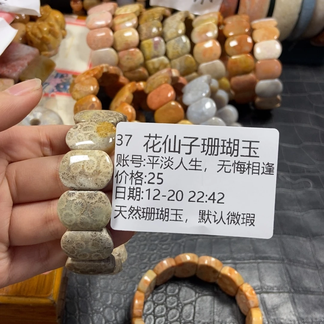 平***逢硅化珊瑚（珊瑚玉）未镶嵌珠宝半成品37