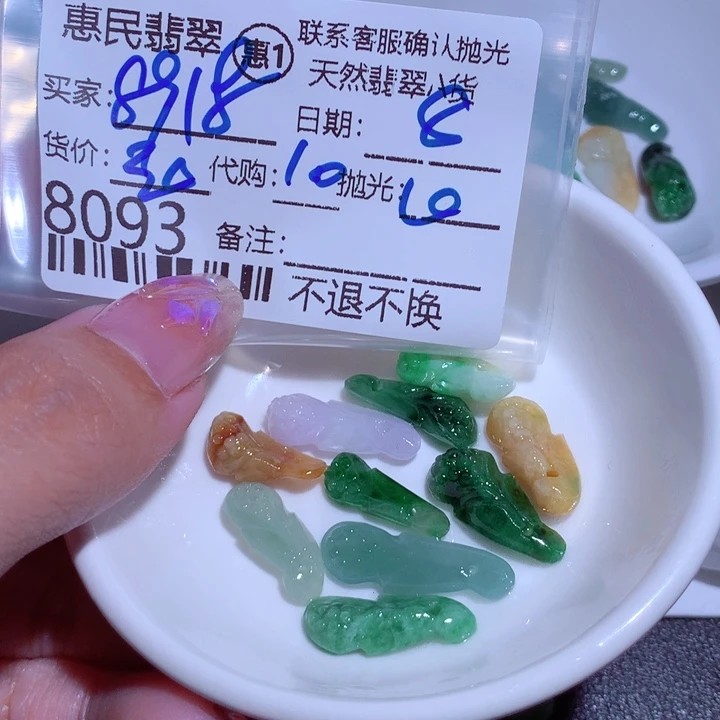 翡翠颈饰未镶嵌用****3