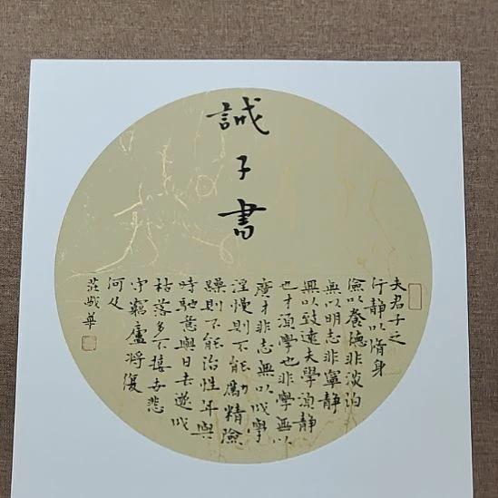 书法庄盛华书法作品