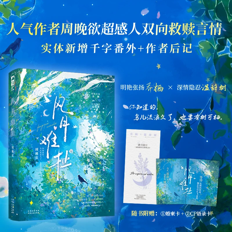 【当当】风月难扯风月难扯风月难扯