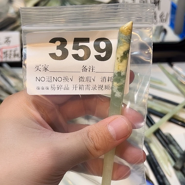 x***）未镶嵌蛇纹石玉发饰