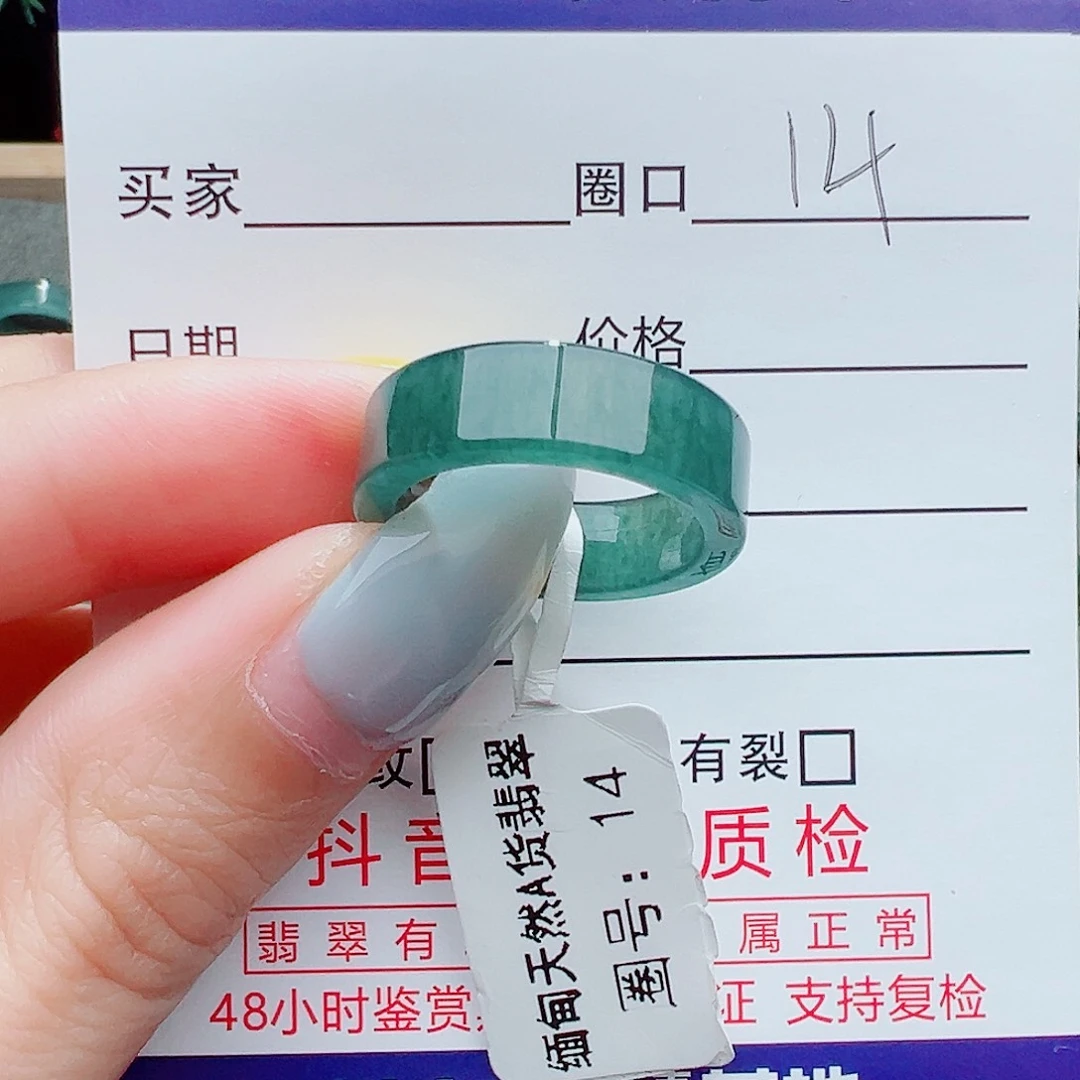 未镶嵌戒指翡翠戒指翡翠