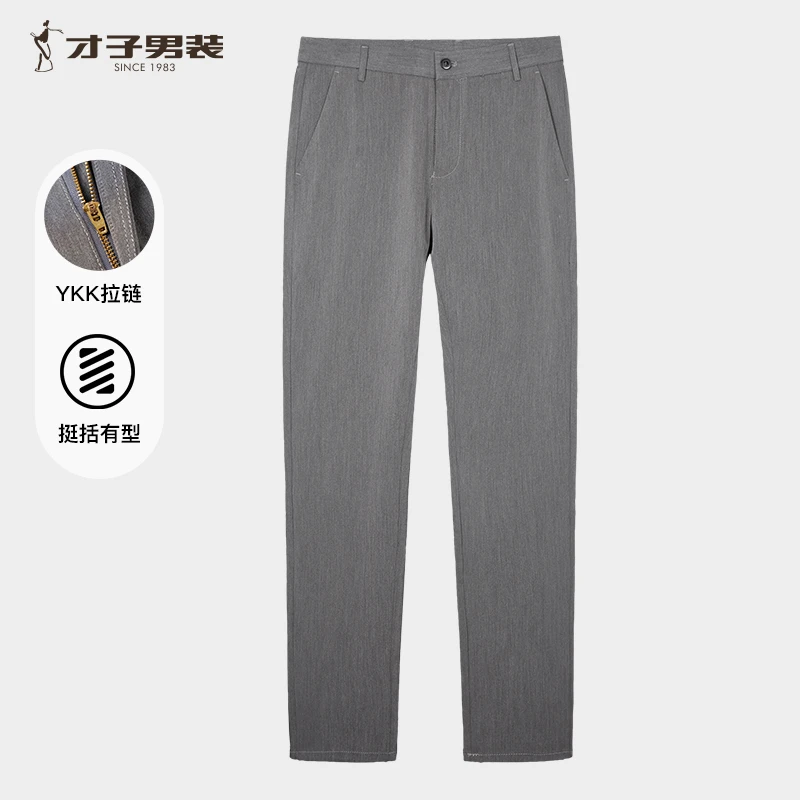 【新款轻薄易打理】才子男装夏季休闲裤修身舒适度透气商务休闲长裤