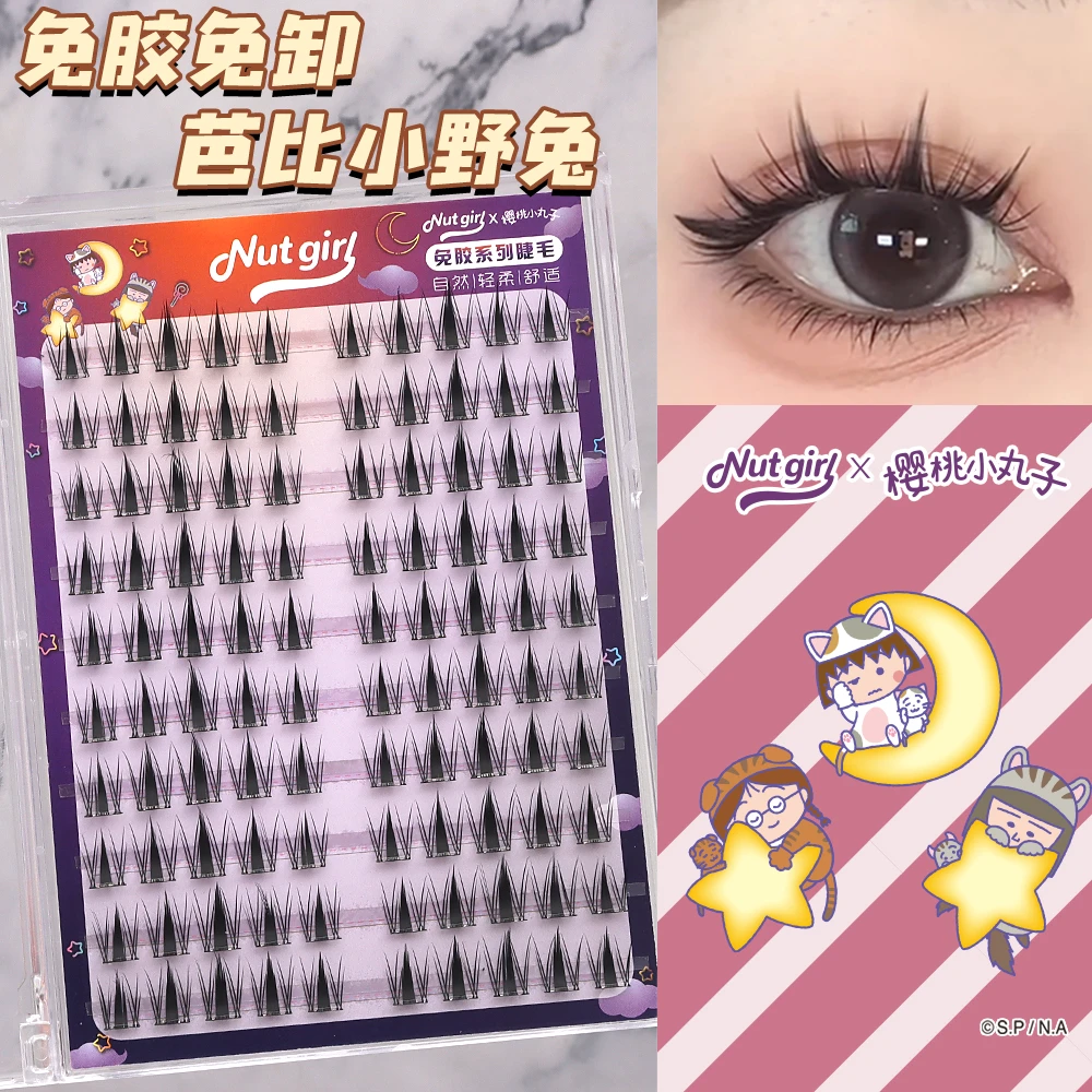 Nut Girl樱桃小丸子联名混血芭比大眼纯野小野兔假睫毛浓密尖尾款