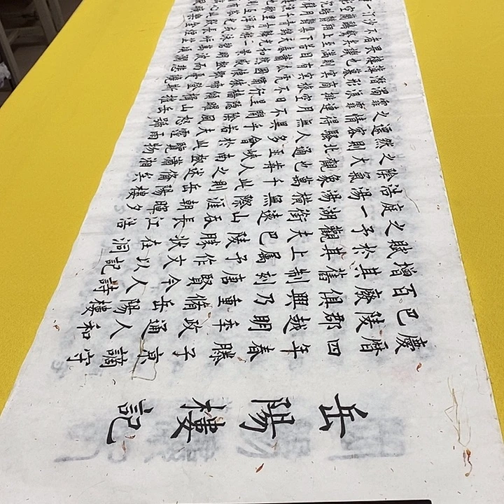 书法岳阳楷邵老师六尺白