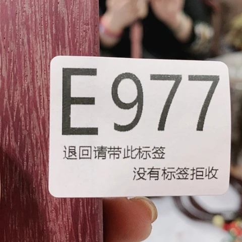 大叶紫檀（黑酸枝木类）977