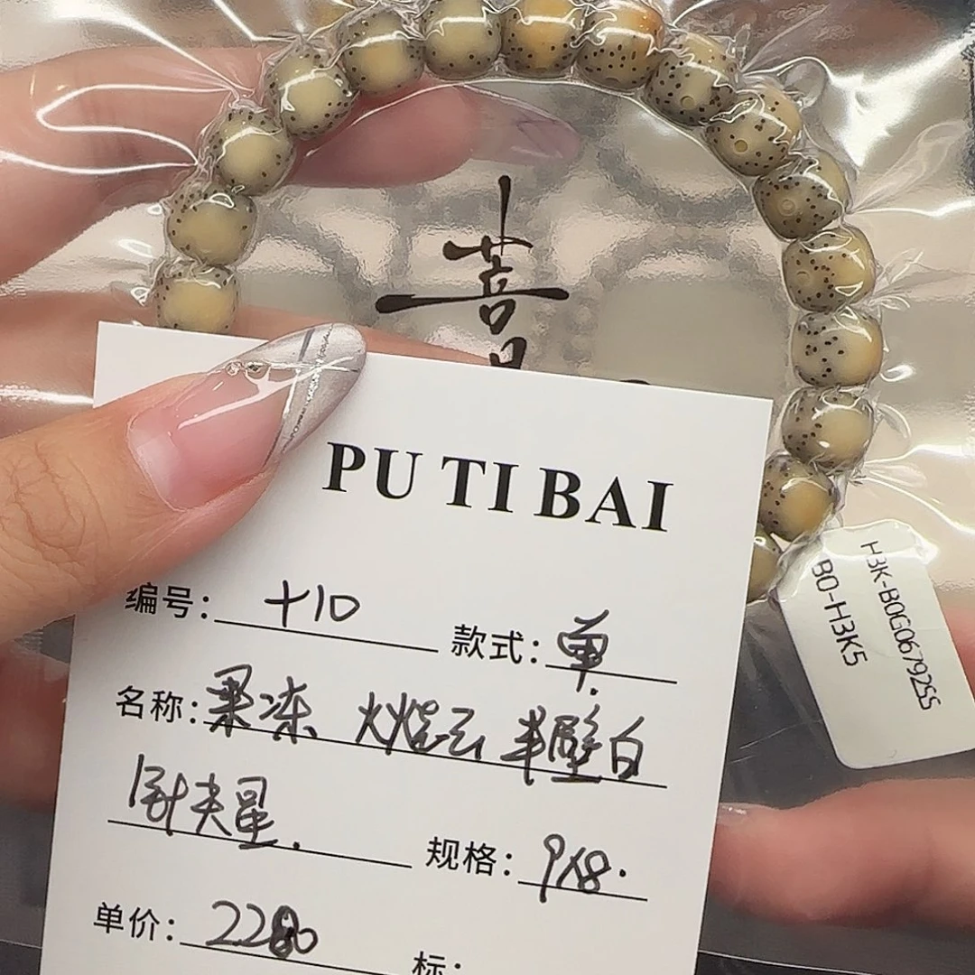 吊坠星月菩提星月