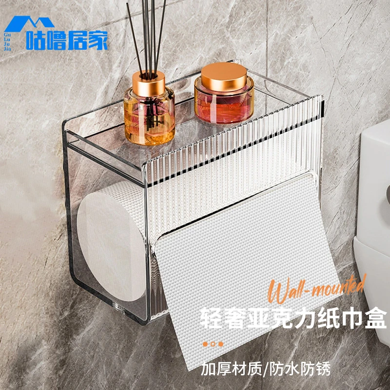 新款轻奢亚克力纸巾盒卫生间防水壁挂式免打孔厨房厕所客厅抽纸盒