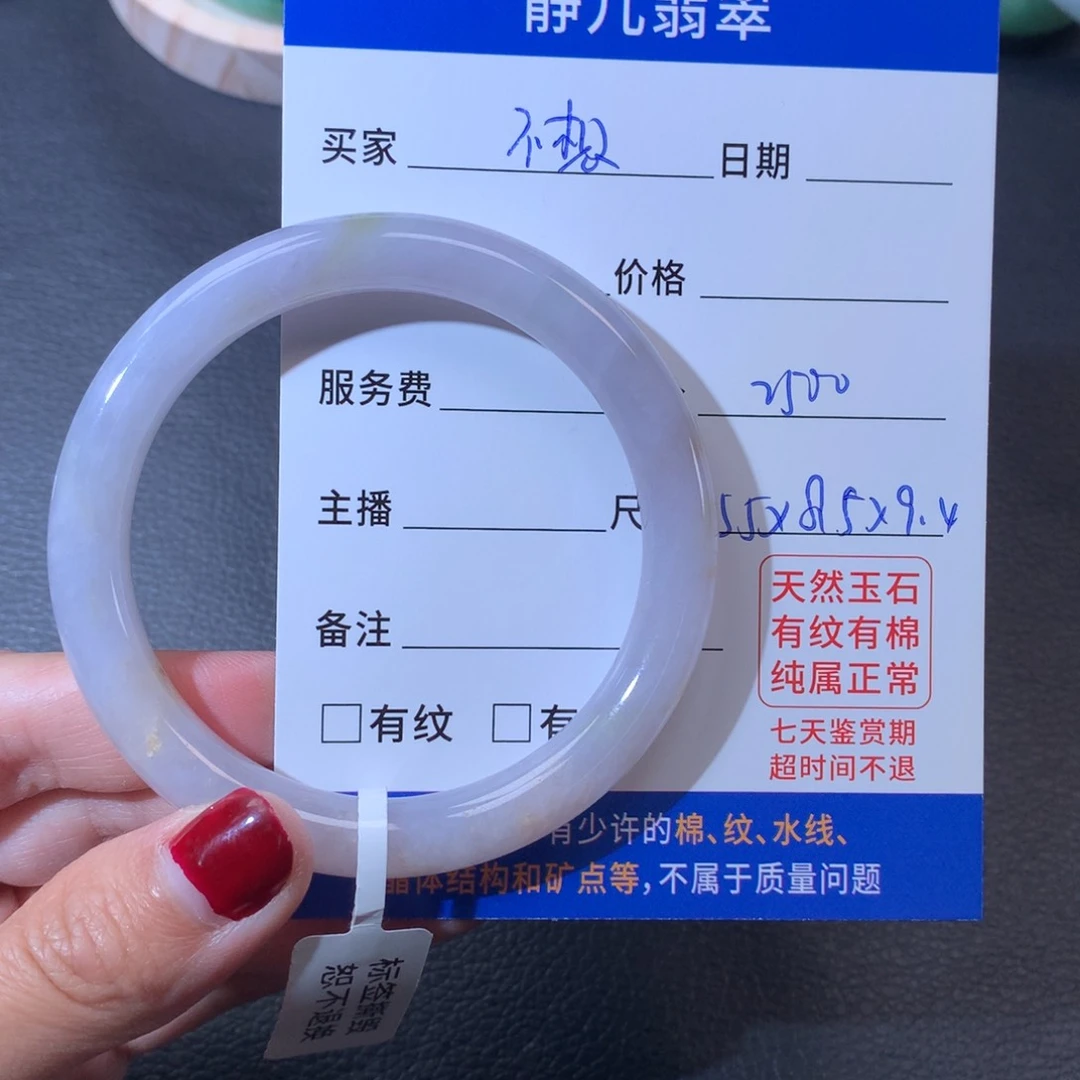 翡翠手镯未镶嵌不**雨55圈口