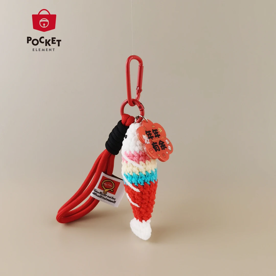 Pocket年年有余小鱼条玩偶包包挂件挂饰钥匙扣背包挂件高级感礼物